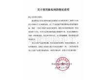 关于使用除垢剂的情况说明