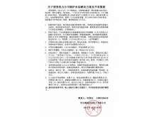 关于望奎热力公司锅炉水垢解决方案及节省数据