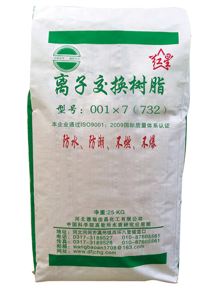离子交换树脂