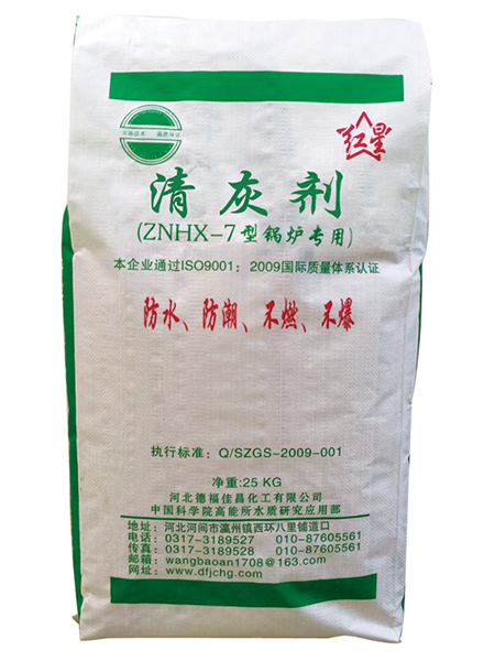 清灰剂
