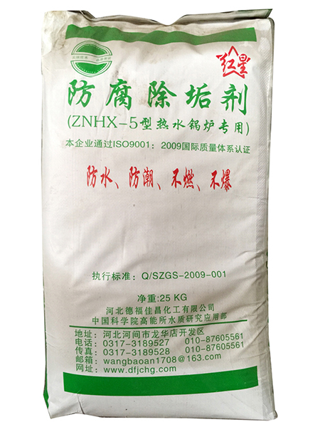 应用除垢剂效果情况说明：新疆昌吉州吉木萨尔县红旗农场热力公司