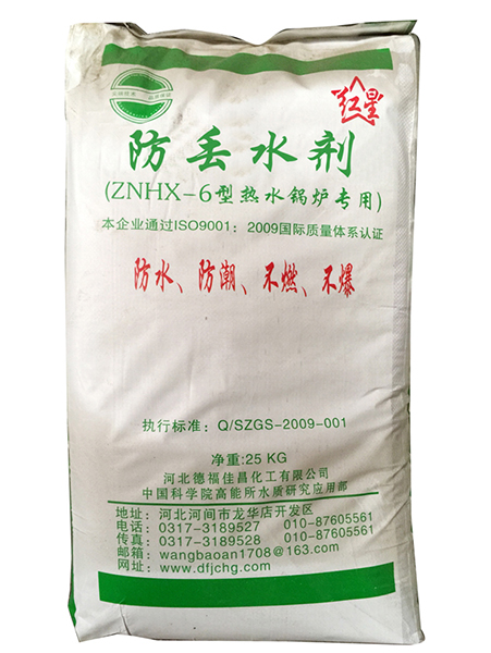 蒸汽锅炉运行保护剂