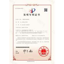 专利证书